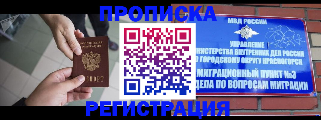 регистрация для школы в Медногорске