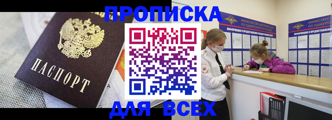 временная регистрация в квартире в Медногорске