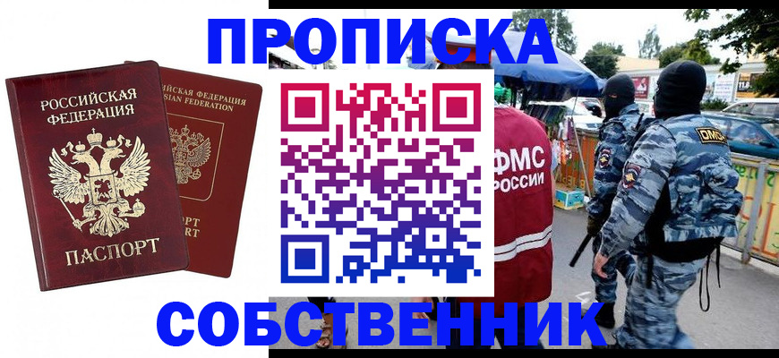 прописка для кредита в Медногорске